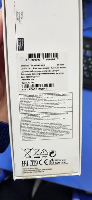 Samsung Galaxy Watch 4 series