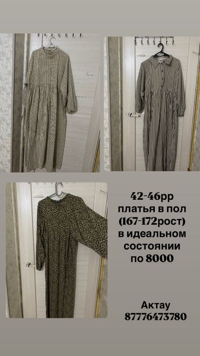 разгрузка гардероба