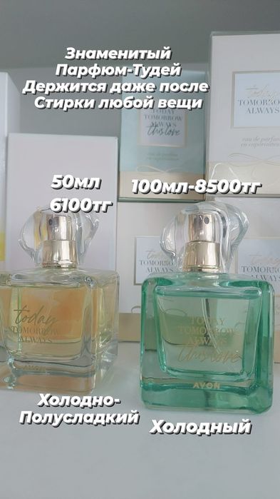 Парфюмерия и косметика