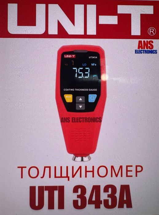 Толщиномер Анемометр люксметр шумомер