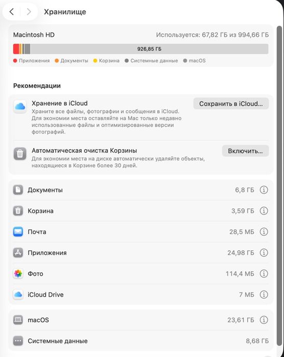 Macbook Pro M3 1Tb 14 inch