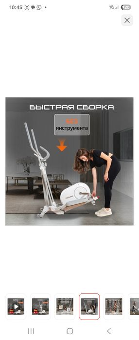 Тренажер Эллипс Genau