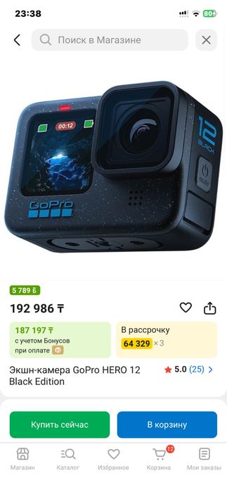 Go pro HERO 12 Black edition