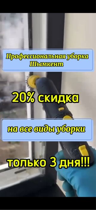 Клининг , уборка квартир,домов