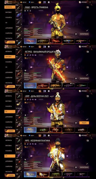 Продам жир акк Фри Фаер - Free Fire