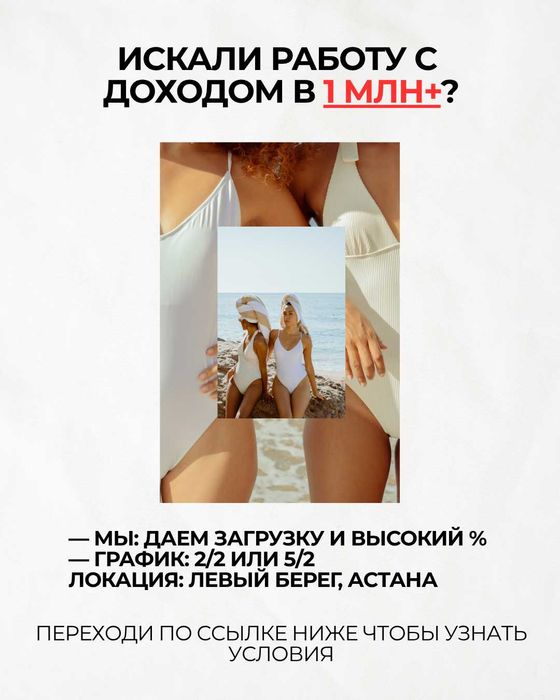 Мастер SPA-эстетики / Специалист по релакс-программам (Астана)