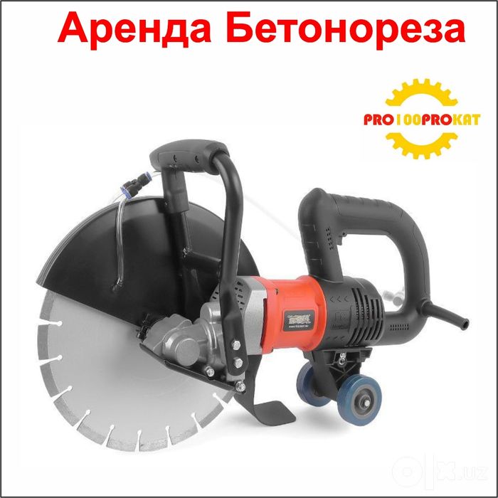 Prokat instrument Аренда Инструментов Доставка есть