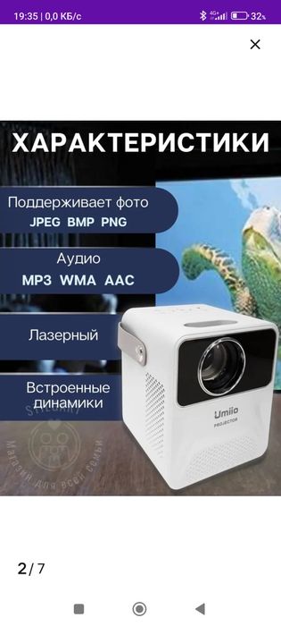 Мини проектр. P860