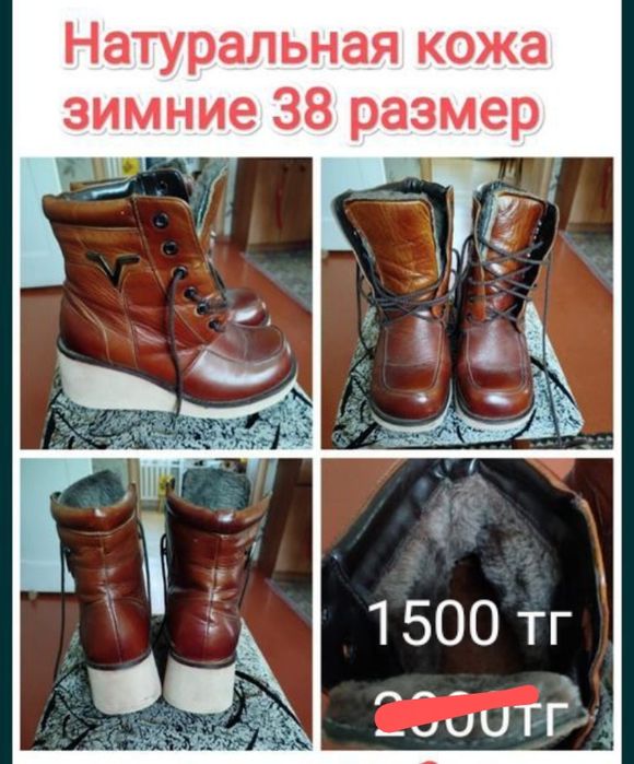 Женская обувь 37-38 размер