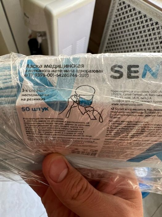 Маски маски маски