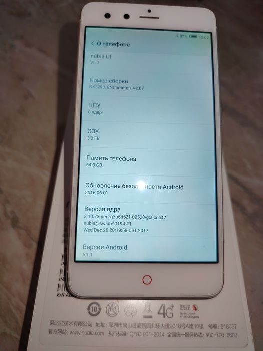 Продается nubia z11 mini