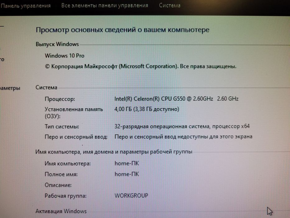 Продам стационарный компьютер