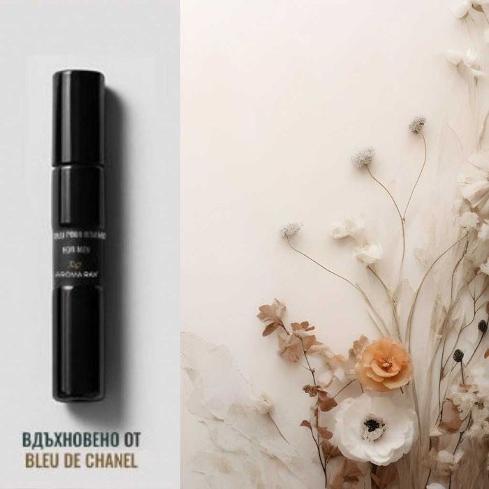 Лукс в джобен формат – 15 ml, Изтънчени парфюми - 1 кутия = 16броя