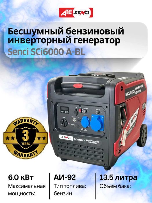 Benzinli invertor generatorlari SENCI — 1.6 kVtdan 12 kVtgacha