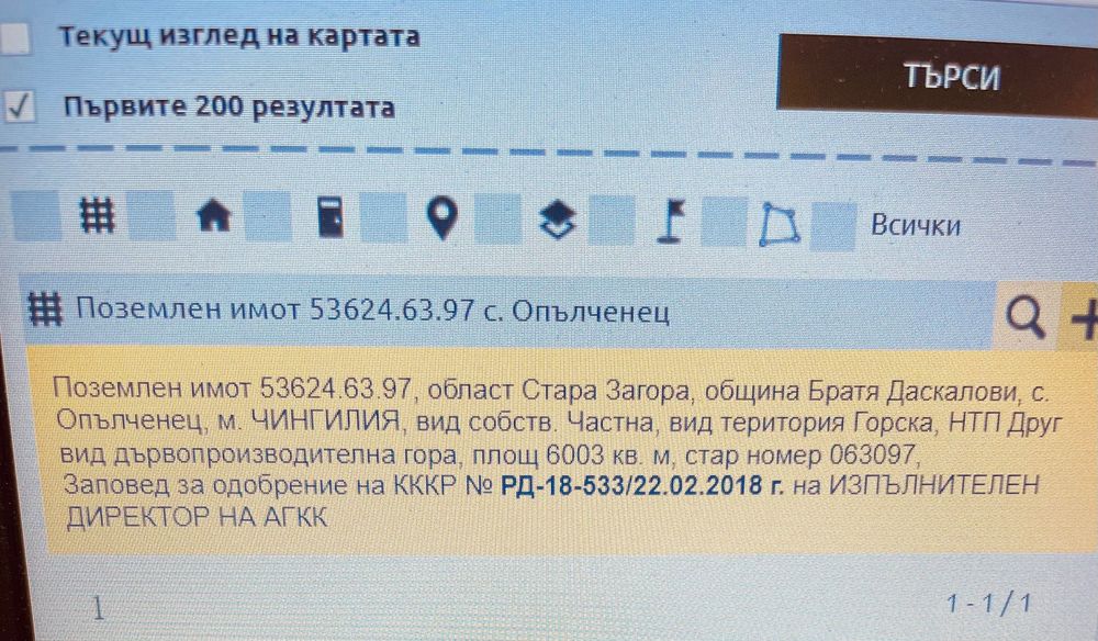 Продава се Земеделски имот в Пловдив, Остромила -  кв.м за 2834 €/дка - Снимка #3