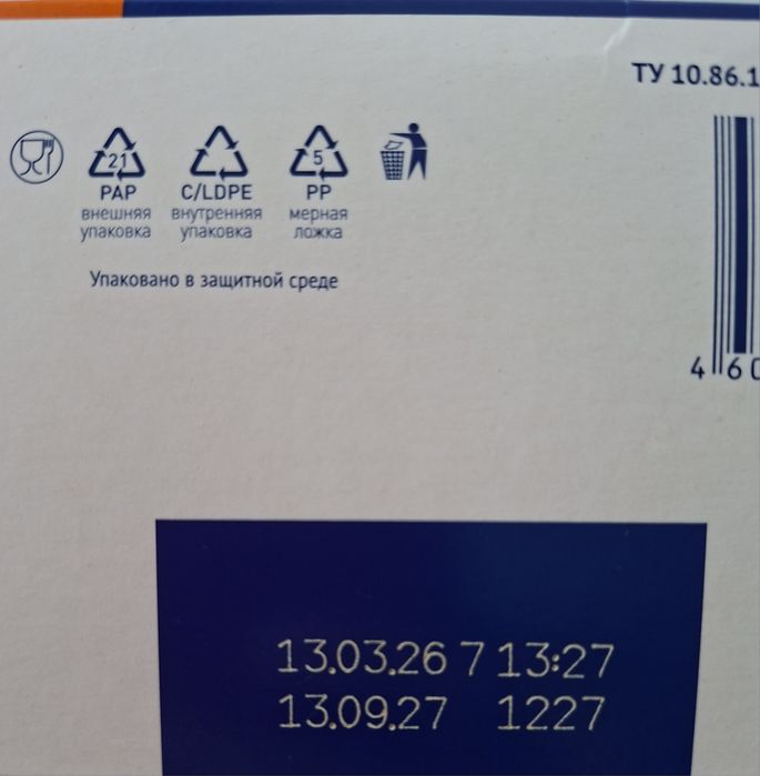 Продам смесь Nutrilak