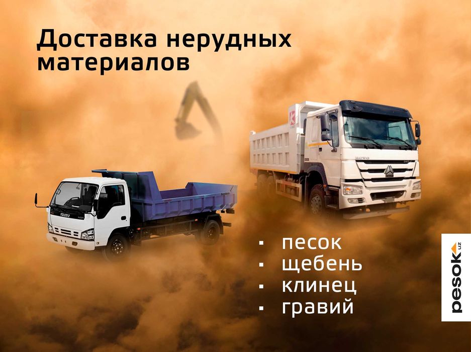 КЛИНЕЦ, ЩЕБЕНЬ по низким цена (24/7) (sheben, qum, klines)