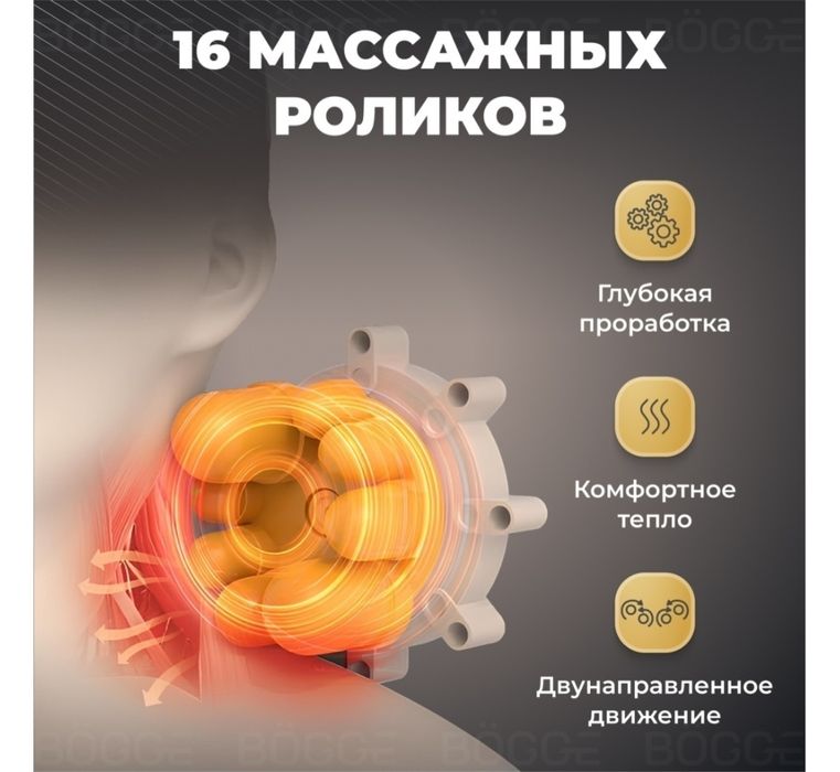 Массажёр для шеи и тела