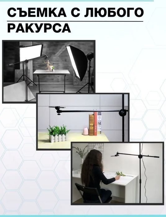 Штатив-Жаравль..