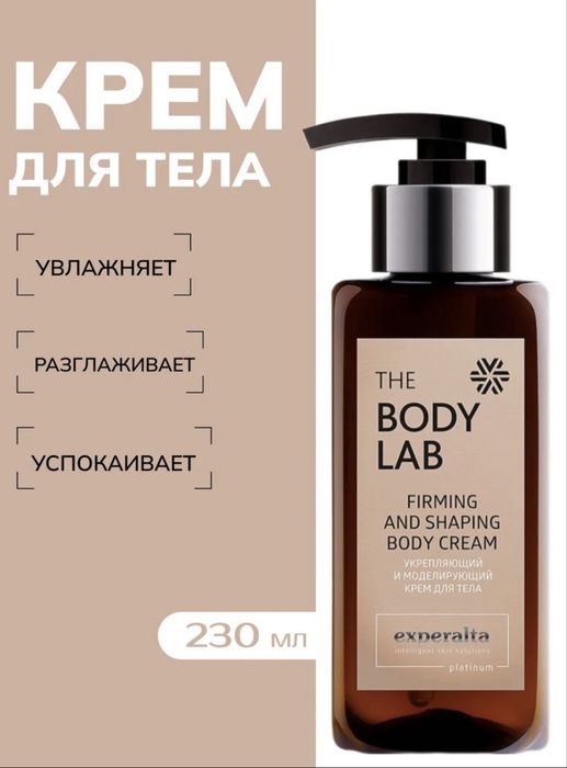 Продам крем для тела