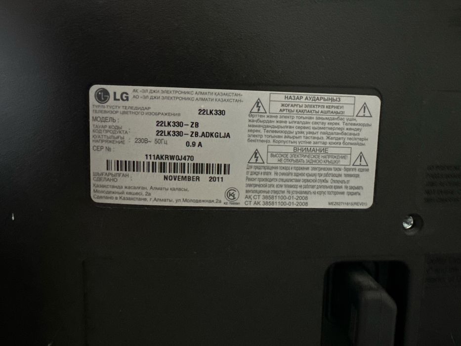 Монитор компьютерный LG