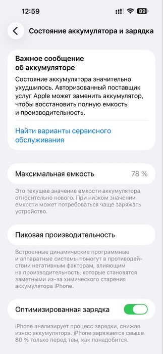 Продаю Iphone 14 pro max