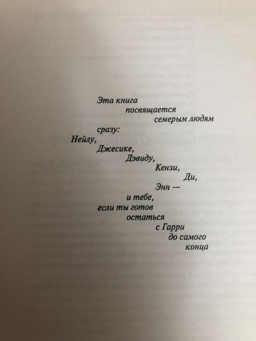 книга Гарри Поттера