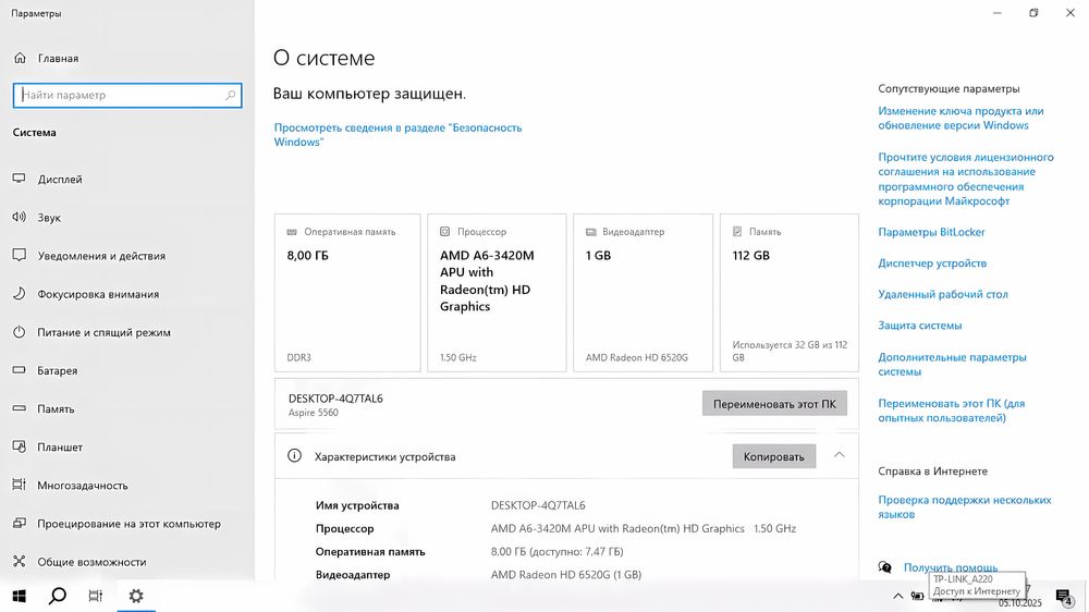 Ноутбук Lenovo SSD, windows 10