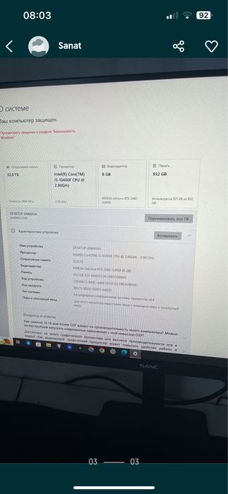 Комьютер город Актобе