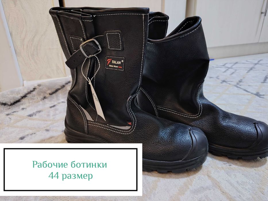 Продаю рабочие ботинки, герзы