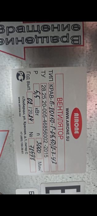 Крышной вентилятор и канальный вентилятор