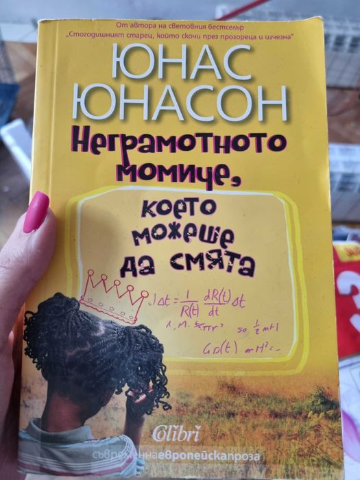 Юнас Юнасон- Неграмотното момиче, Сто и една годишният старец