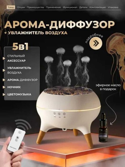 5-in-1 aroma diffuzor havo namlagich pult, lampa va yoritgichli model