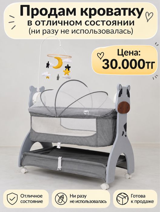 Кроватка для новорожденных