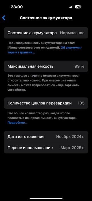 iPhone 15 128gb... 210цикл срочно