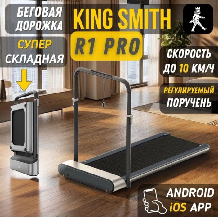 Беговая дорожка Xiaomi