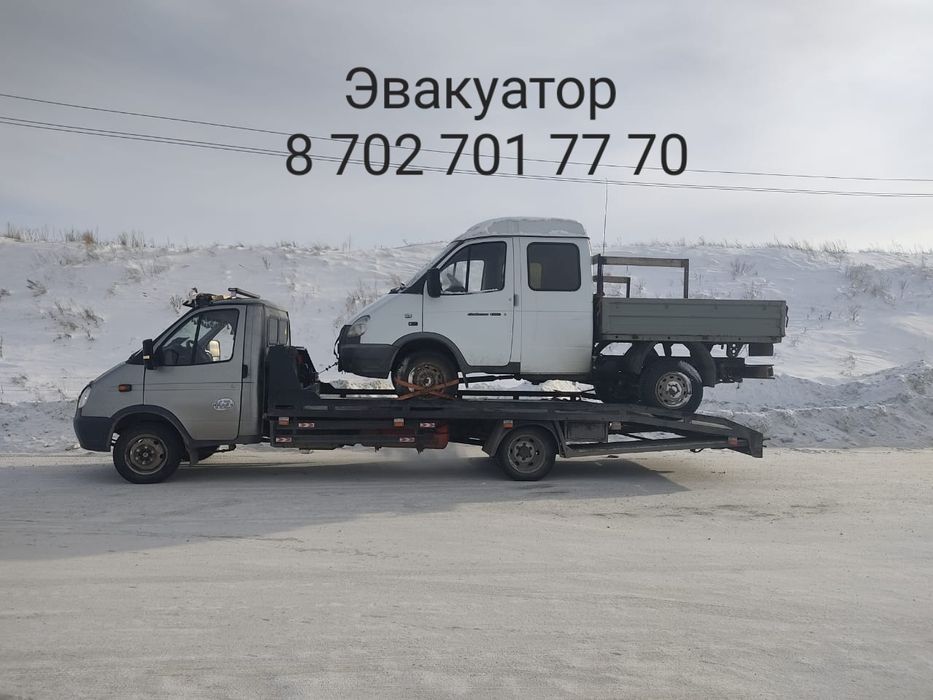 Эвакуатор недорого