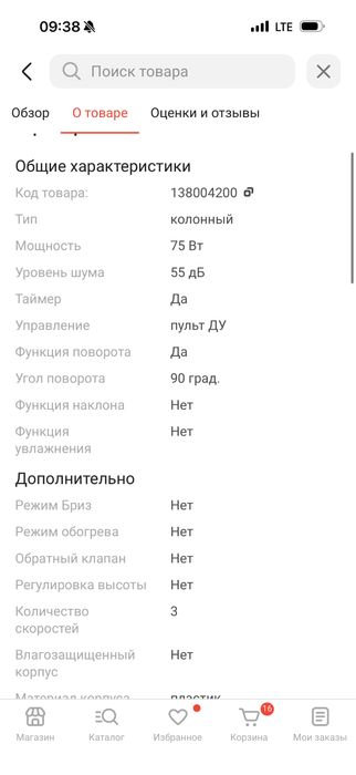 Вентилятлр наполтный Tamion