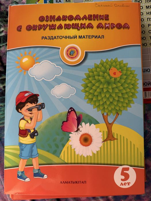 Учебный материал в детский сад