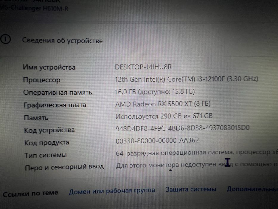 Игравой компютер