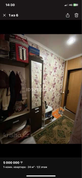 Продам квартиру 1 комнатная