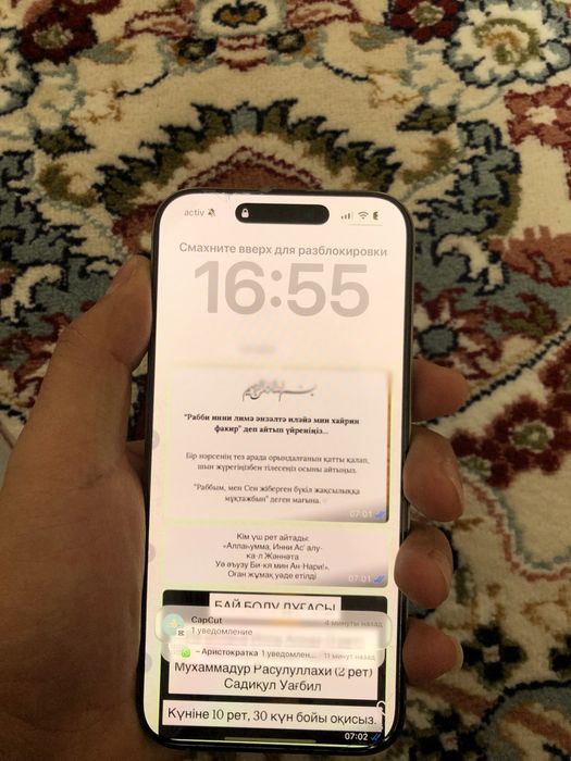 Iphone 16 Pro Max 256 Гб