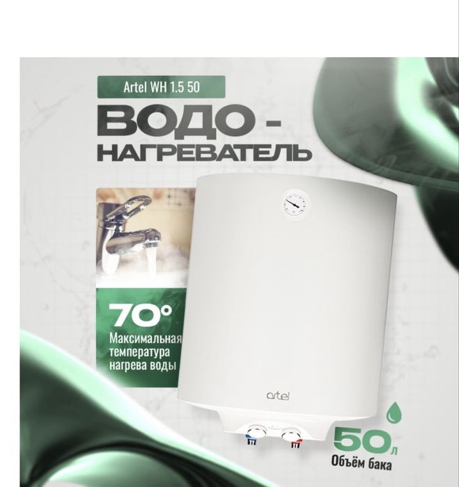 Продам водонагреватель