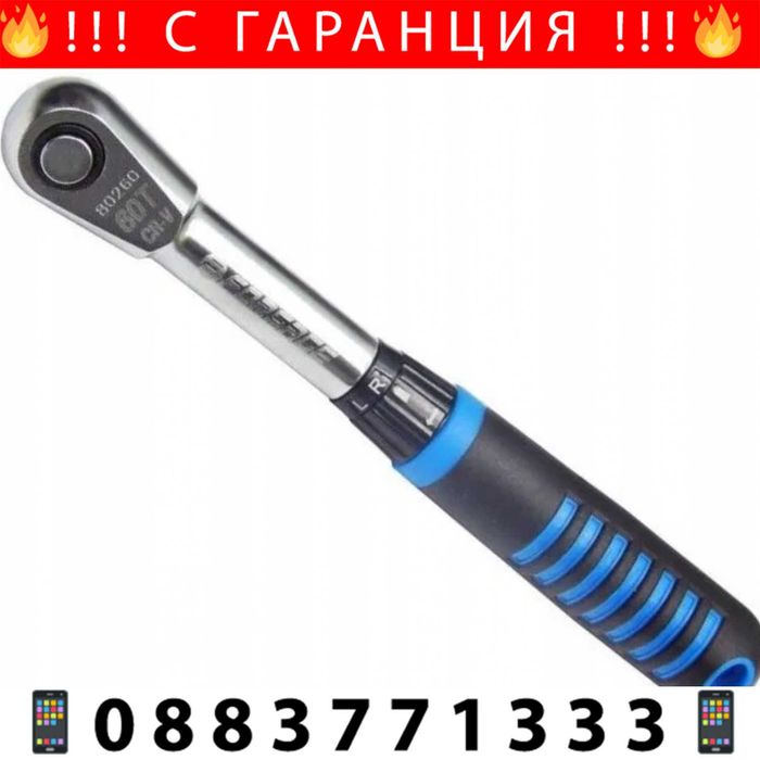 НЕМСКА Тресчотка 1/2 FORSAGE Професионална + Подарък ЛЕД ФЕНЕР