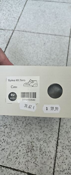 Детски буйки Колев и Колев