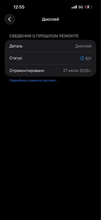 Продам iphone 14 pro max 256gb
