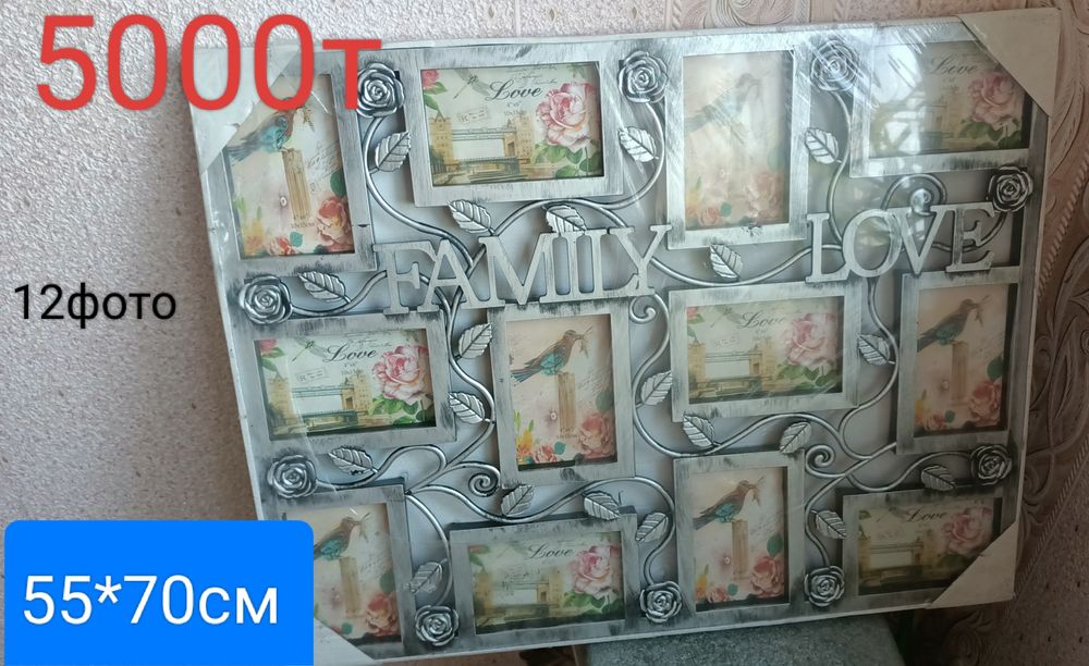 Фоторамка новая 5000т
