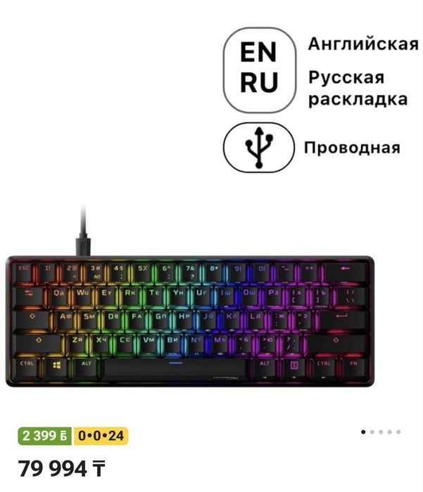 Продам девайсы на компьютер