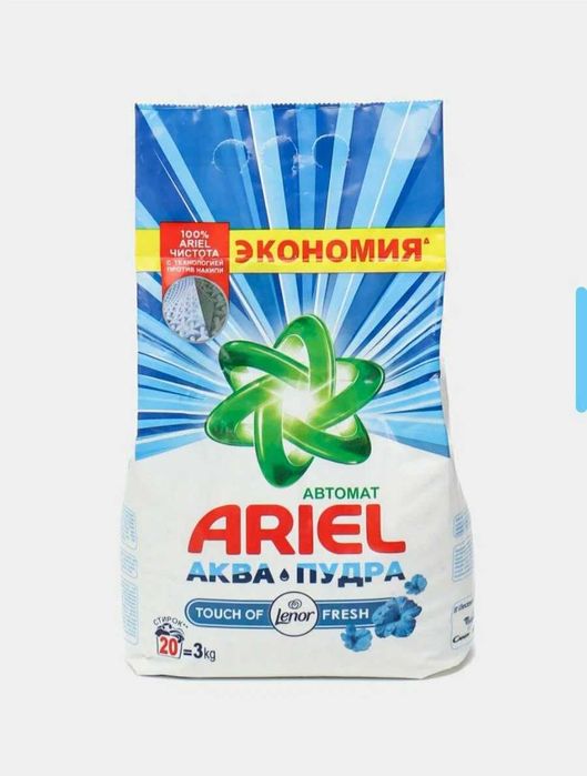 ariel,persil arzon optim narxida