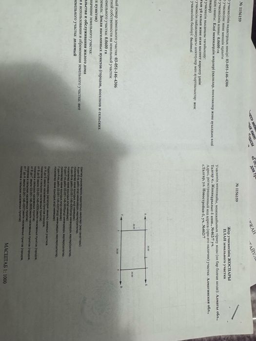 Продам участок срочно